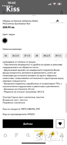 Adidas Stella McCartney мартинки, снимка 7 - Маратонки - 50796006