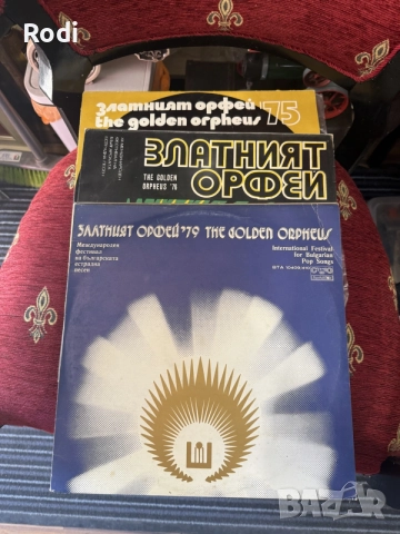  три албума на Златния Орфей 75,76,79