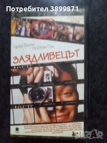 Продавам видеокасети цена 10 лева, снимка 2 - DVD филми - 50481797