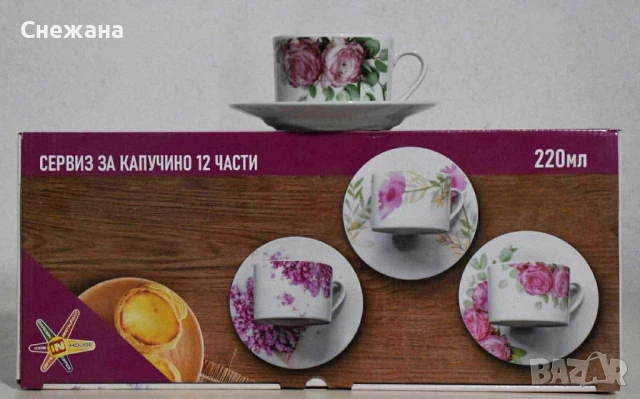 Нов сервиз за к.а.п.у.ч.и.н.о