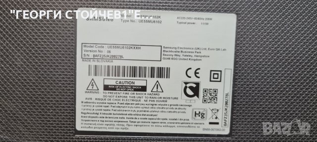 UE55MU6102K BN41-02568B BN94-12438J  BN44-00807F CY-GM055HGEV3H, снимка 3 - Части и Платки - 41791271