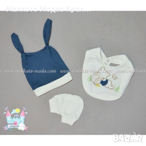 Бебешки комплект 5 части - Мече, снимка 3 - Комплекти за бебе - 51444938