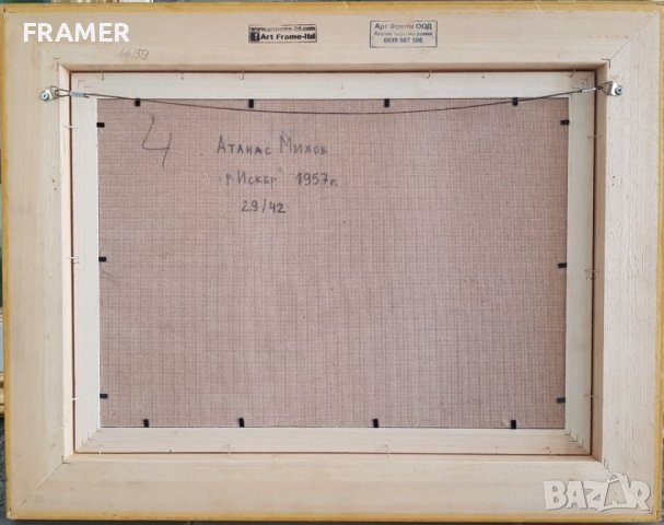 Атанас Михов Пейзаж река Искър 1957 година, снимка 6 - Картини - 42053444