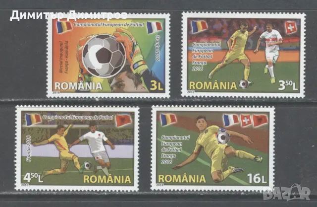 Румъния 2016 - Европейско първенство по футбол, снимка 1