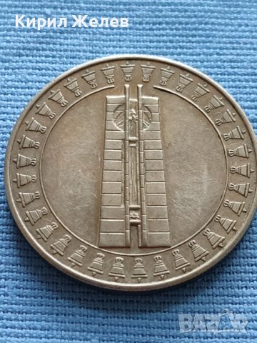 ЮБИЛЕЙНА МОНЕТА 5 лева 1982г. МЕЖДУНАРОДНА АСАМБЛЕЯ ЗНАМЕ НА МИРА 27635, снимка 7 - Нумизматика и бонистика - 42522654