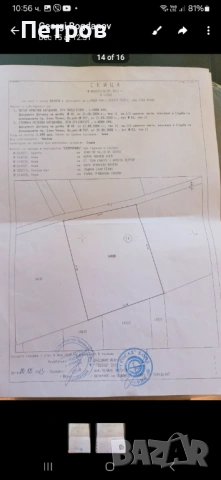 Земя  Нови хан лизинг , снимка 9 - Парцели - 53619592