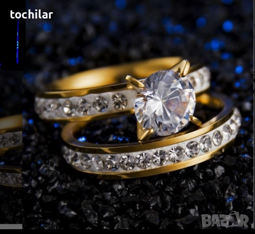 подарява се комплект от пръстен и халка