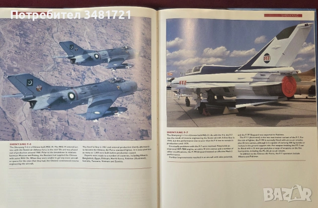 Fighters of the World, снимка 10 - Енциклопедии, справочници - 53749792