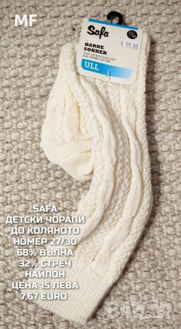 МЕРИНО ВЪЛНЕНИ ШАПКИ, ШАЛОВЕ И РЪКАВИЦИ , снимка 14 - Бебешки шапки - 53331688