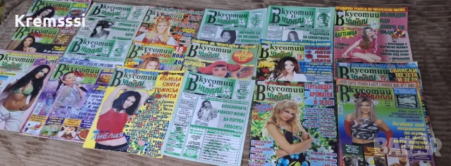 Списания Вкусотии в чинии(лот), снимка 1