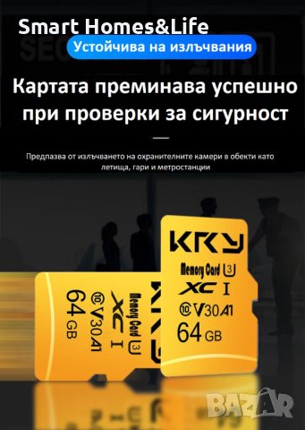 Micro SD Memory Card / TF Карта Памет Class 10 + Adapter, снимка 10 - Карти памет - 41887193