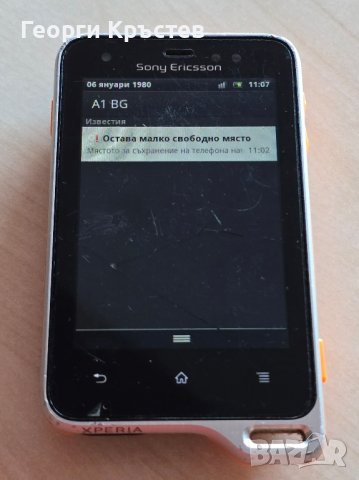 Sony Ericsson ST17, снимка 8 - Sony Ericsson - 44325419
