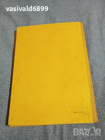 "Учебна рисунка", снимка 3 - Специализирана литература - 53688978