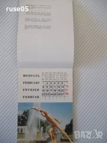 Календар "Календарь 1971", снимка 6 - Колекции - 48174462