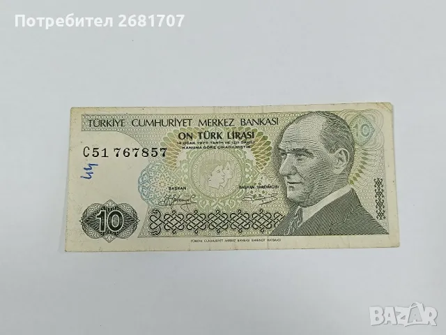 банкнота 10 турски лири 