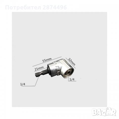3061 Адаптер за Бормашина и Винтоверт, снимка 4 - Винтоверти - 35831702