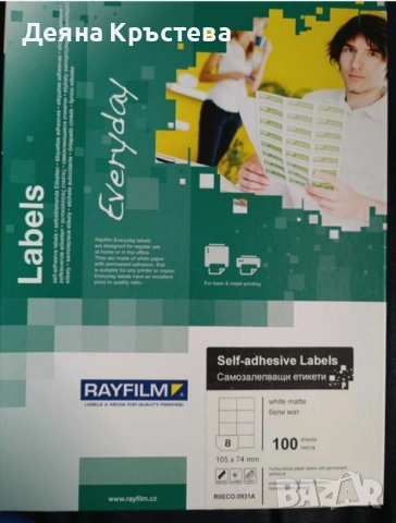 Бяла самозалепваща се матирана хартия за стикери и етикети