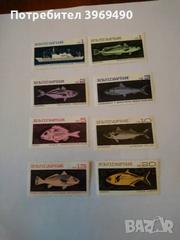 Серия от 8 пощенски марки от България 1969 г.