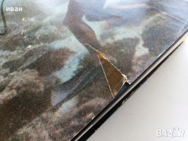 Живото Море - Жак-Ив Кусто - 1968г., снимка 12 - Художествена литература - 53249677