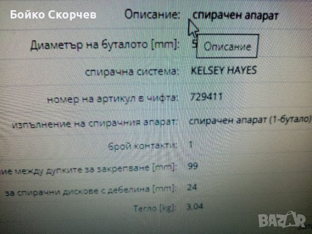 Kia Sportage , снимка 7 - Части - 36570067