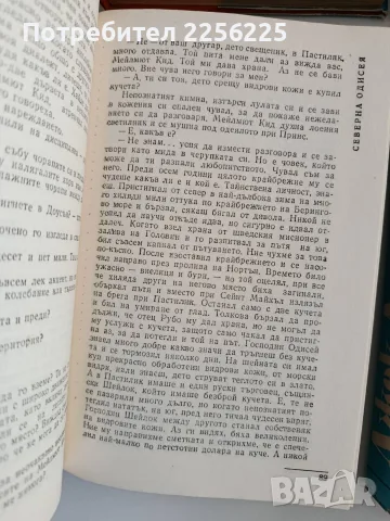Джек Лондон ( том 1 - 6 ), снимка 3 - Художествена литература - 56136805