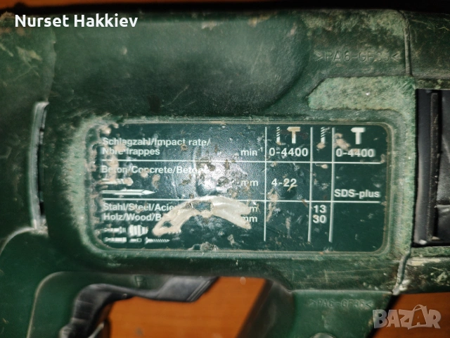 Перфоратор Bosch, снимка 2 - Други инструменти - 53446747