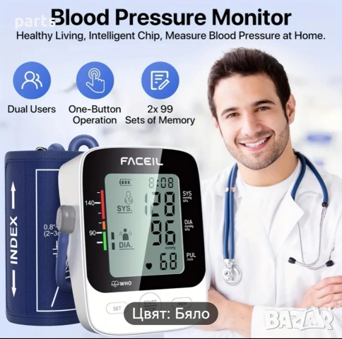 Апарат за кръвно налягане автоматичен, снимка 2 - Медицинска апаратура - 53824642