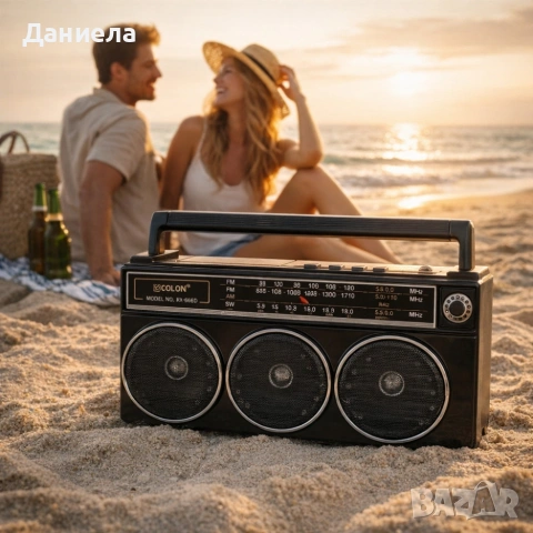 Портативно ретро радио - 3 лентов приемник GOLON RX-666D