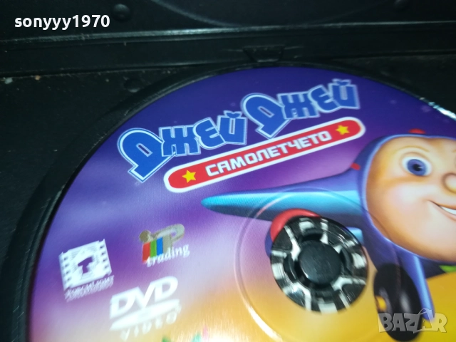 ДЖЕЙ ДЖЕЙ ДВД 2409251009, снимка 12 - DVD филми - 51817010