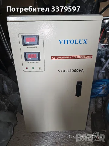 стабилизатор на ток и напрежение Vitolux VTX-15000VA.


