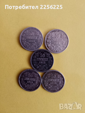 ЛОТ сребърни монети , снимка 7 - Нумизматика и бонистика - 44525791