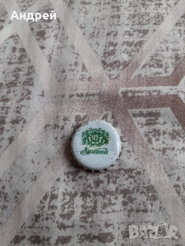 Капачка от бира,пиво Ариана #6