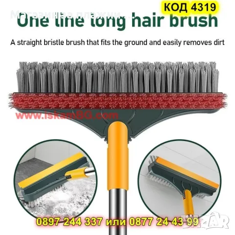 Многофункционална четка за почистване с дълга дръжка - КОД 4319, снимка 5 - Мопове, кофи, четки и метли - 49185212