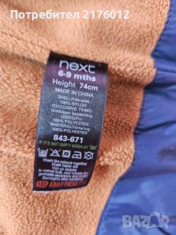 Елече NEXT за момче р.74, снимка 5 - Бебешки якета и елеци - 41910827