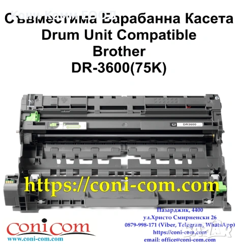 Brother DR-3600 Съвмесатима Барабанна Касета 
