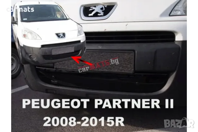 Зимен дефлектор (протектор) за решетка HЕКО за Peugeot Partner (2008–2015) - down