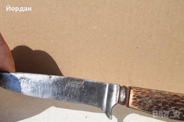 Немски ловен нож "J.Hope" ****, снимка 10 - Колекции - 40472078