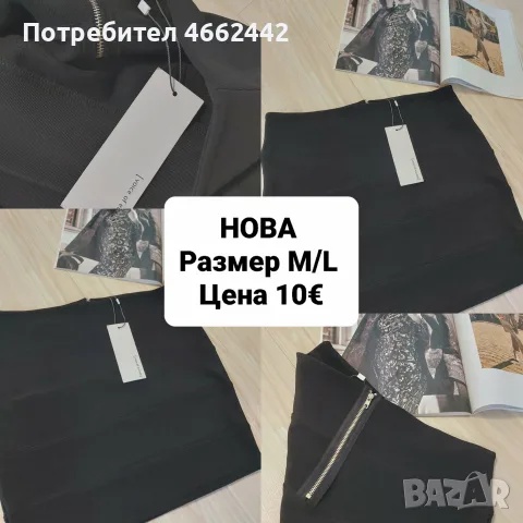 Дамска офис пола 
