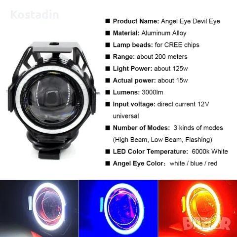 Комплект 2 LED прожектора за мотоциклет, 3 режима на осветление с дневна светлина 12V, снимка 3 - Части - 56058185