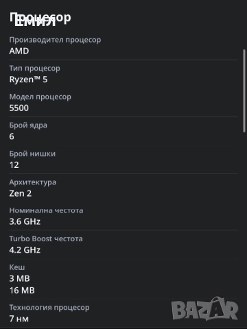 Геймърски компютър и периферия, снимка 7 - Геймърски - 52907599