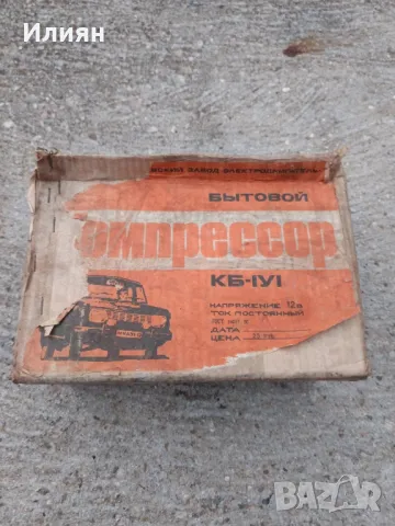 Компресор , снимка 2 - Антикварни и старинни предмети - 47542322