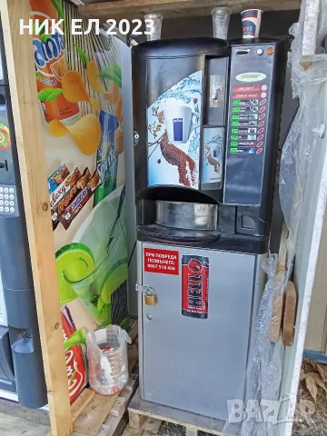 Вендинг Зануси Брио