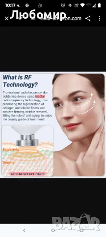 RF радиочестотна машина за лице - TUMAKOU RF устройство за стягане на кожата , снимка 5 - Други - 49855514