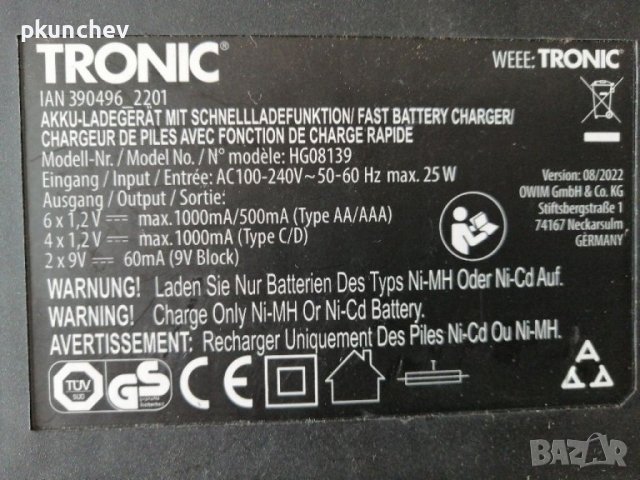 Зарядно за NiCd, NiMh акумулаторни батерии, снимка 13 - Друга електроника - 39061221