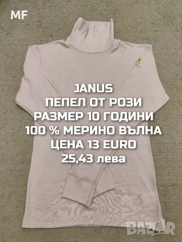 МЕРИНО ВЪЛНА ЗА ДЕЦА , снимка 7 - Детски комплекти - 55943153