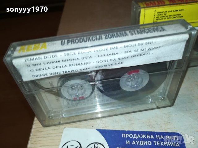 KEBA-HALID-NADA-КАСЕТИ 3БРОЯ 1407231213, снимка 11 - Аудио касети - 41547750
