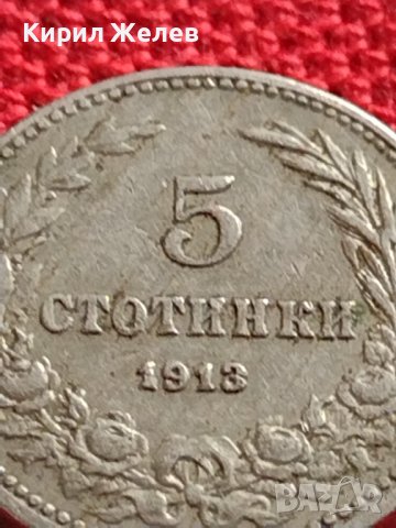 МОНЕТА 5 стотинки 1913г. ЦАРСТВО БЪЛГАРИЯ СТАРА РЯДКА ЗА КОЛЕКЦИОНЕРИ 35598, снимка 3 - Нумизматика и бонистика - 39541110