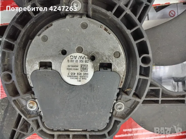 охлаждаща перка за шкода октавия 3, снимка 2 - Части - 55930796