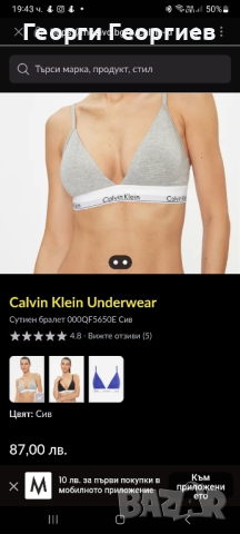  Дамско бельо - на 25% сутиен и бикини Calvin Klein, снимка 9 - Бельо - 44647344