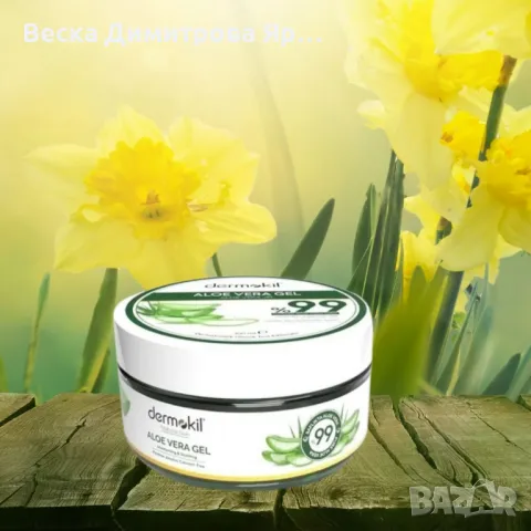 Гел за тяло с алое вера Dermokil Natural Skin Aloe Vera Gel, снимка 4 - Козметика за тяло - 50042675